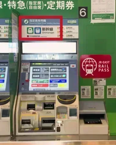 jr east train ticket machine exchange shinkansen tokyo
