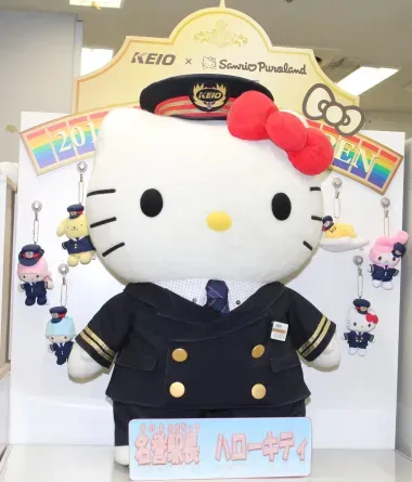 Hello Kitty chef de gare à Tama