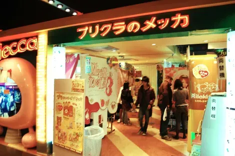 Les cabines des photomatons Purikura no Mecca de Shibuya, bien plus amusantes et ludiques que nos photomatons classiques. 