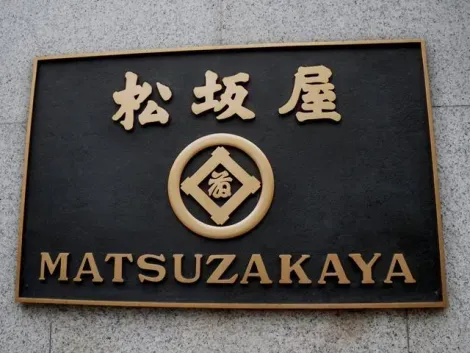 La tienda por departamentos Matsuzakaya es enorme y cuenta parte de la historia comercial de Japón.