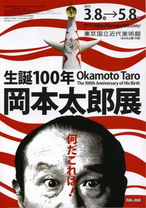 Inauguré en 1952, le Tokyo Momat abrite 9000 œuvres et change d’exposition cinq fois par an.