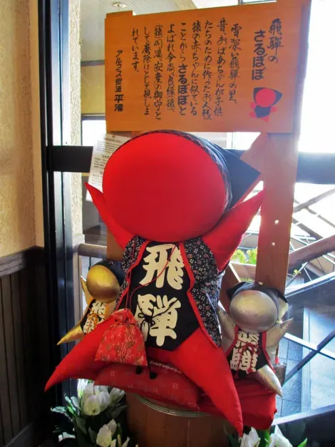 Sarubobo, amuleto tradicional de la ciudad de Takayama. 
