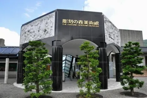 Musée Chôkoku No Mori
