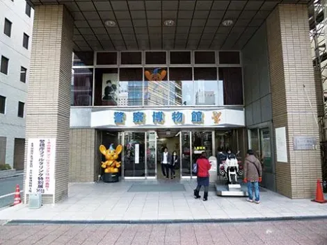L'entrée du Musée de la Police de Tokyo, avec à gauche la mascotte Pipo-kun.