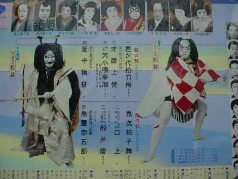 Afiche de la programación del Kabuki-za en Ginza.