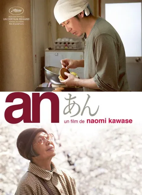 Affiche du film An (Les Délices de Tokyo), de Naomi Kawase