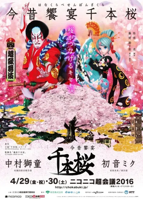kabuki-hatsune-miku