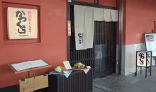 Tonkatsu restaurant of Katsukura