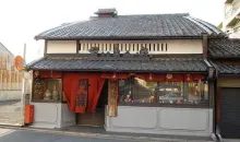 Il Tanka è un commerciante boutique Fushimi Ningyo, statuette in argilla e simboli dipinti a mano di fortuna a tutti,