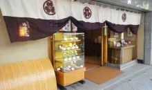 Pastelería Gion Koishi.
