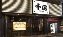 Chibo, restaurante de okonomiyaki, 