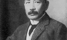 Portrait de Natsume Soseki.