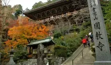 Le temple Engyo-ji, près d'Himeji