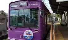 Japan Visitor - randen-tram-1.jpg