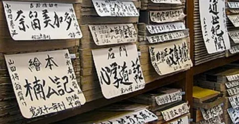 La librería Ohya-Shobo, fundadda en 1882, se especializa en ukiyo-e (imágenes del mundo flotante) y otras obras gráficas del período Edukiyo-e (1603-1867).