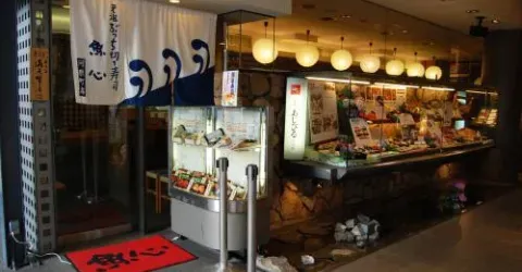 Restaurante de sushi Uoshin.
